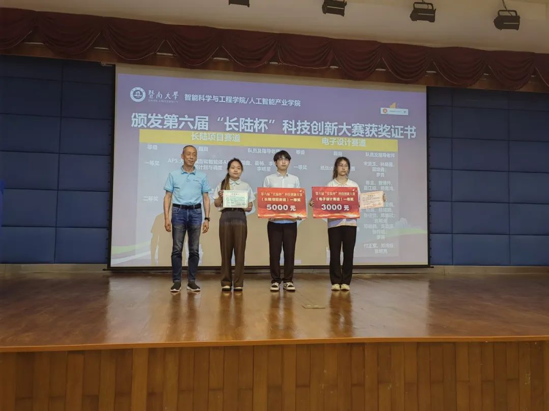 校企协同启新程|第六届“33474蒙特卡罗杯”科技创新大赛颁奖典礼圆满落幕 校企协同启新程|第六届“33474蒙特卡罗杯”科技创新大赛颁奖典礼圆满落幕