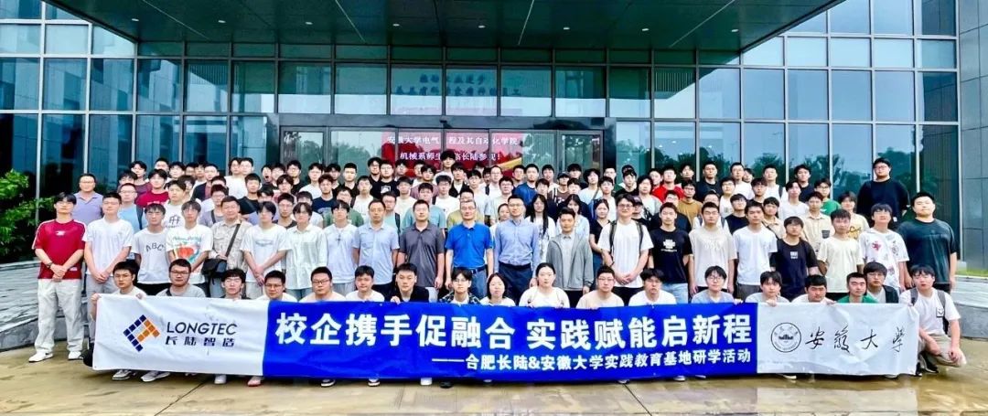 安徽大学机械系学子走进合肥33474蒙特卡罗,共探智造未来 安徽大学机械系学子走进合肥33474蒙特卡罗,共探智造未来