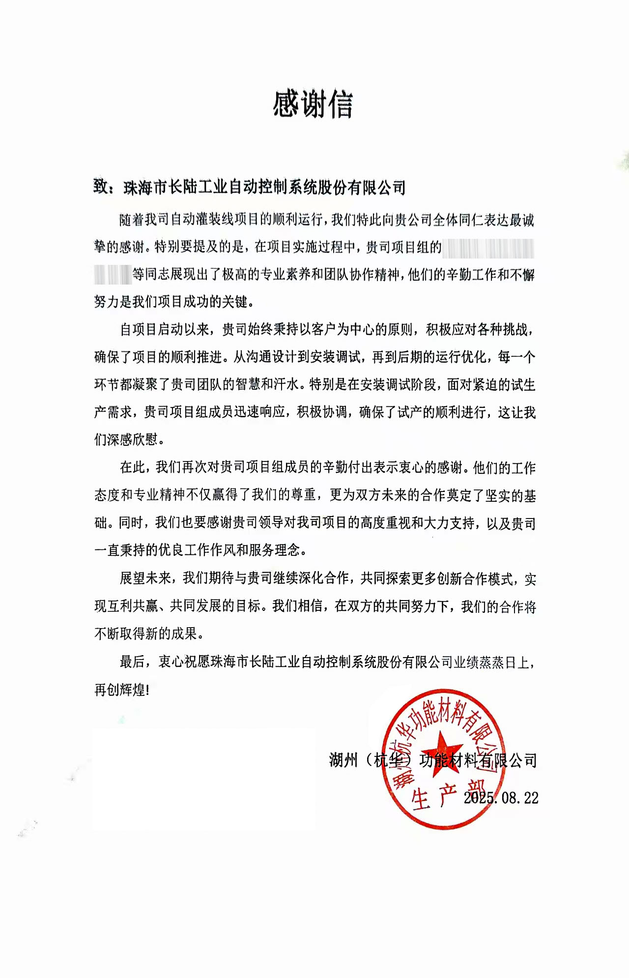 助力油墨龙头智能升级|33474蒙特卡罗再获客户高度认可! 助力油墨龙头智能升级|33474蒙特卡罗再获客户高度认可!