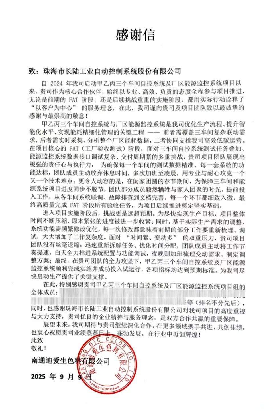 实力见证!33474蒙特卡罗FA项目团队再获迪爱生中日双方高度认可 实力见证!33474蒙特卡罗FA项目团队再获迪爱生中日双方高度认可